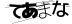 CAPTCHA
