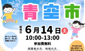 お待ちしております！！
