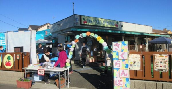 さくらんぼまつり🍒開催しました！(１１月２２日)