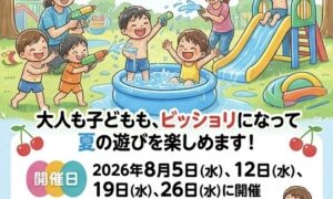 8月のイベント 参加者募集!